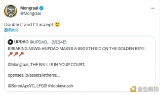 Mongraal或将接受1380 ETH的“吉米钥匙”出价，比原报价低三分之一