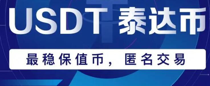 usdt用什么钱包｜usdtv2.23.2