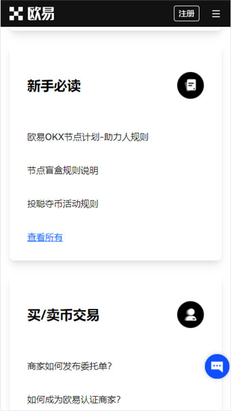 app下载官方APP（苹果）_app交易所官网下载