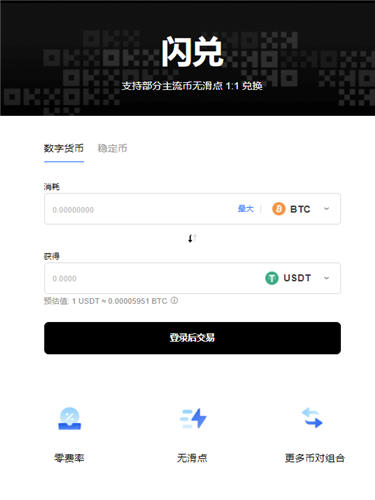 USDT官网下载v6.2.12_usdt最新交易会所下载