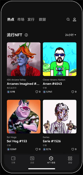 appy交易所app官网下载_欧艺交易所2023下载地址v6.3.3