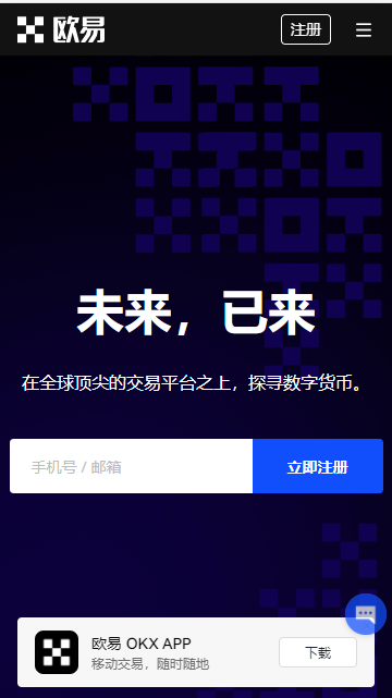 最新版本app交易所app下载_火网交易所app台湾版下载渠道