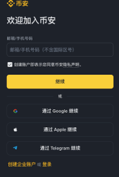 币安Binance交易所官方网址 币安交易所v4.5.0最新版本下载教程 - 币圈网