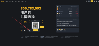 币安<a href=https://www.menhulian.com/e/public/ClickAd/?adid=3 target=_blank class=infotextkey>Binance</a>官方正版App下载渠道 币安交易所最新版v8.9.2安卓下载 - 币圈网