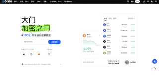 Gate.io芝麻开门官网防封锁入口 Gate.io App安卓最新版本下载 - 币圈网