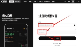 欧易OKX最新App官网获取入口 OKX交易所安卓版安装注册指南 - 币圈网