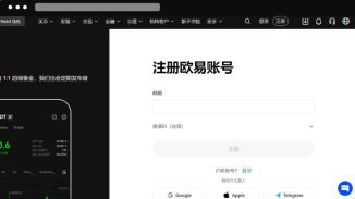 OKX欧易注册后怎么激活_OKX欧易账号激活流程 - 币圈网
