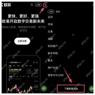 欧易OKX手机App下载地址 欧易最新版v6.224.0安卓/iOS安装 - 币圈网