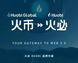 伙必HUOBI数字货币交易所iOS版app下载-伙必HUOBI数字货币交易所iOS版app手机下载 - 币圈网