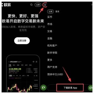 OKX交易所官网怎么进入？最新注册教程及App下载安装方法 - 币圈网