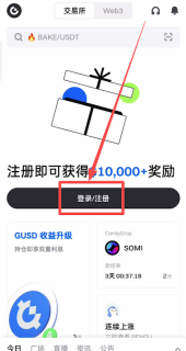芝麻开门Gate.io官网备用地址 Gate交易所安卓版APP下载入口 - 币圈网