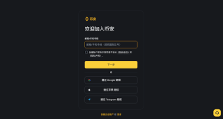 币安Binance最新防失联网址入口 币安官方APP最新版v3.15.1安卓版下载 - 币圈网