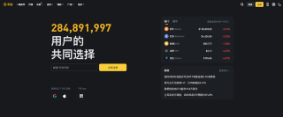 币安Binance最新防失联网址入口 币安官方APP最新版v3.15.1安卓版下载 - 币圈网