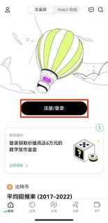OKX交易所官网最新入口 欧易App正版下载安装地址 - 币圈网