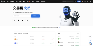 火币HTX交易平台安卓APK v8.4.5 最新获取渠道 - 币圈网