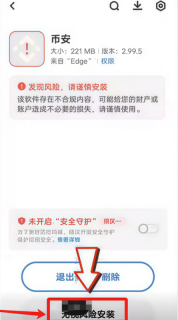 币安binance官网最新入口 币安交易所App v3.23.4官方下载入口 - 币圈网