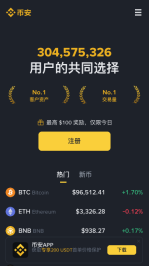 币安binance官网最新入口 币安交易所App v3.23.4官方下载入口 - 币圈网