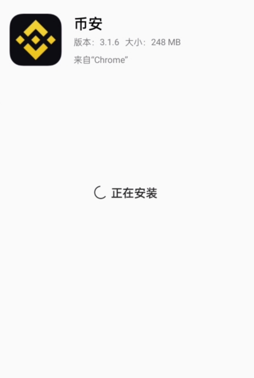 币安Binance官方App直接下载 币安v8.5.1正式版安卓安装包