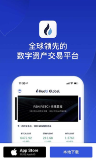 火币HTX交易平台官网入口 火币APP官方正版下载链接 - 币圈网