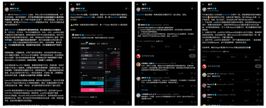 30天两期涨超40%，Bitget Pre-IPO从质疑中跑出真香曲线