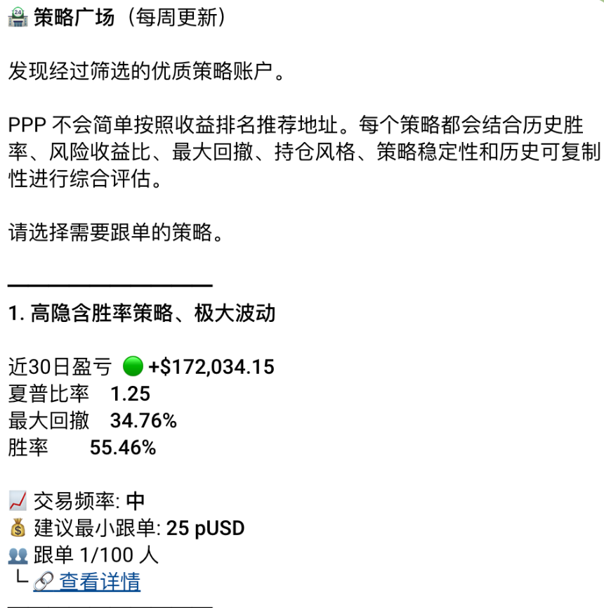 专访PPP:世界杯引爆预测市场,如何找到“可复制的聪明钱”?